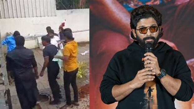 അല്ലു അര്ജുന്റെ വസതിയില് ആക്രമണം; 8 പേര് അറസ്റ്റില്
